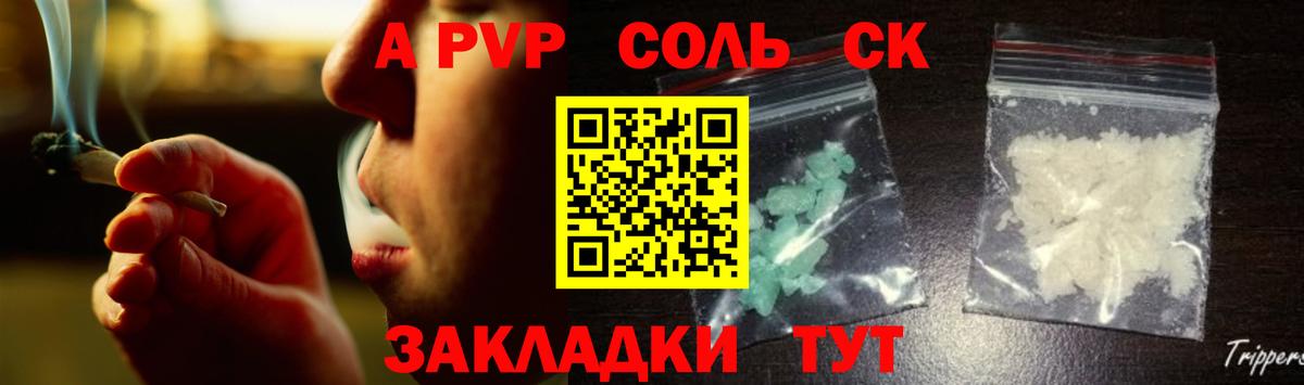 Alpha-PVP Crystall Армавир