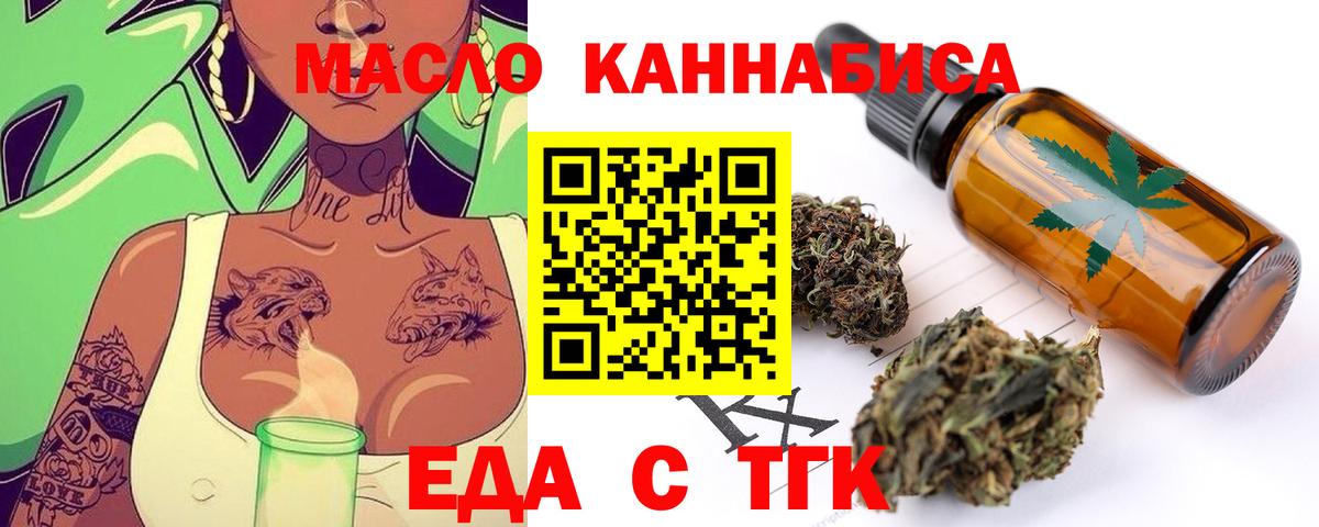 Армавир  Cannafood конопля  Вход с VPN 