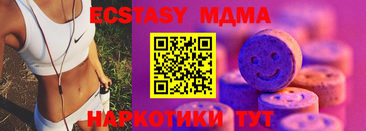 Ecstasy mix Армавир