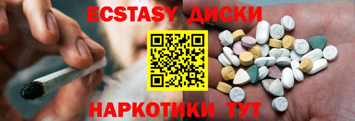 ЭКСТАЗИ Punisher  Вход с VPN  Армавир 