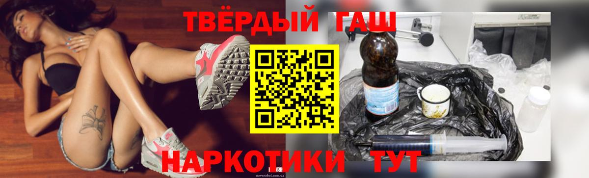 ГАШИШ  Вход с VPN  Гашиш 40% ТГК  Армавир  ГАШИШ гашик 