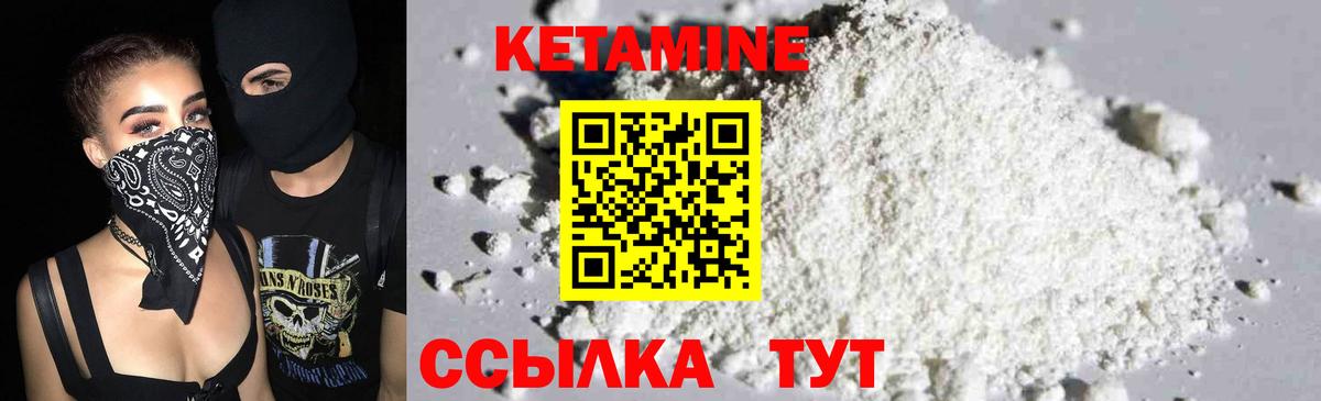Кетамин ketamine  Вход с VPN  Армавир 