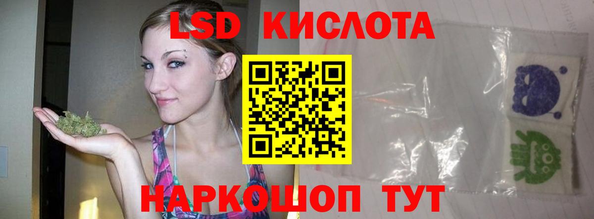 Лсд 25 экстази ecstasy Армавир