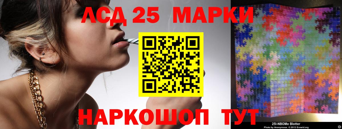 ЛСД экстази  ЛСД экстази кислота  Вход с VPN  LSD-25 экстази кислота  Армавир 