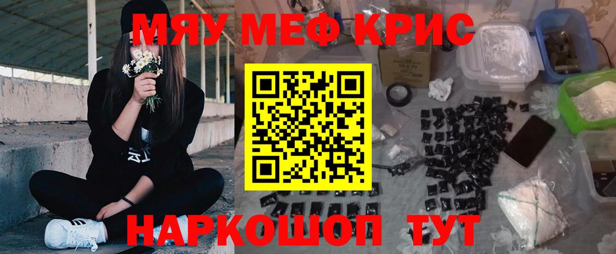Меф mephedrone  МЕФ  Вход с VPN  Армавир  Мефедрон кристаллы 