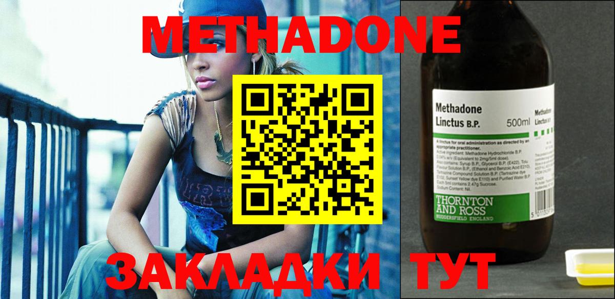 Метадон VHQ  Вход с VPN  Метадон мёд  Армавир 