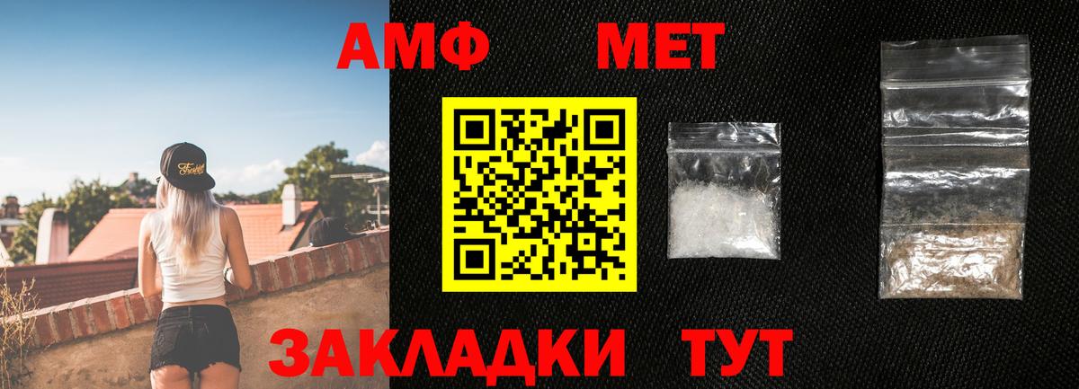 МЕТАМФЕТАМИН мет  МЕТАМФЕТАМИН мет  Вход с VPN  Армавир 