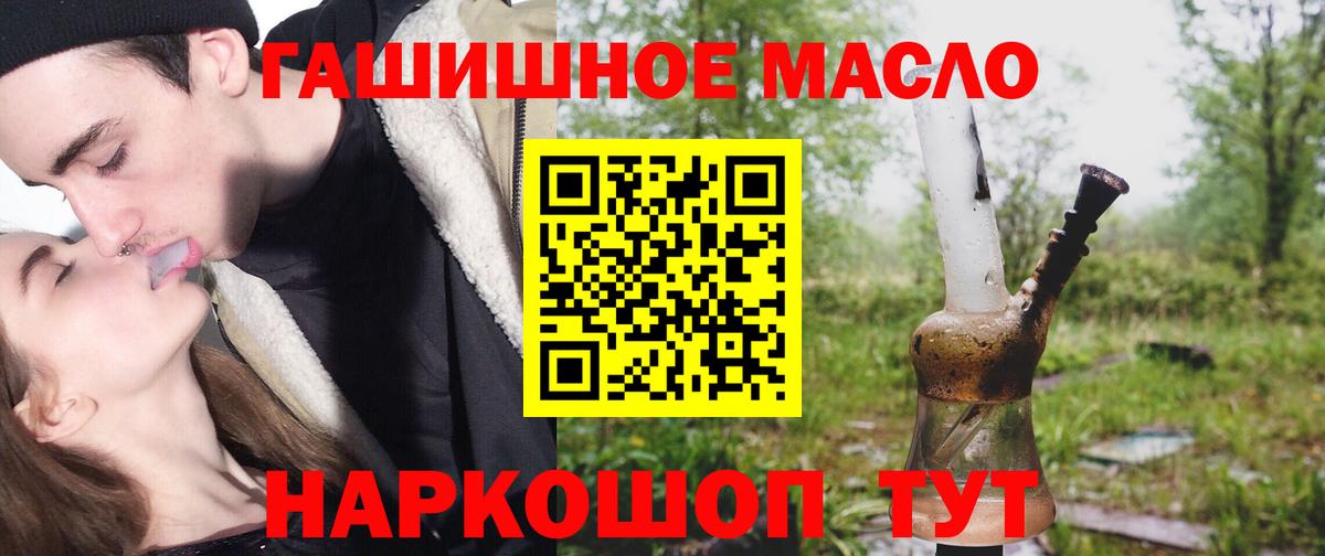 Дистиллят ТГК концентрат  ТГК THC oil  Армавир  Вход с VPN 
