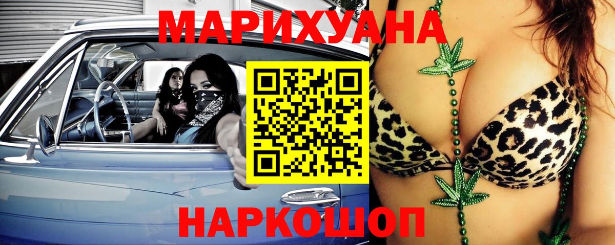 Бошки марихуана семена  Марихуана тримм  Армавир  Вход с VPN  Марихуана Bruce Banner  Шишки марихуана ГИДРОПОН 